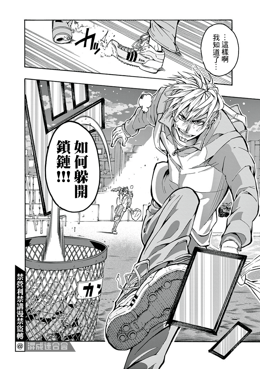 灼熱卡巴迪 - 第02話 - 2