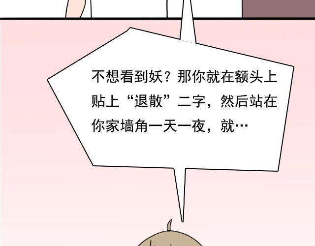 第2话 既然喜欢我，那就跟我融为一体吧(1/3)-第2话