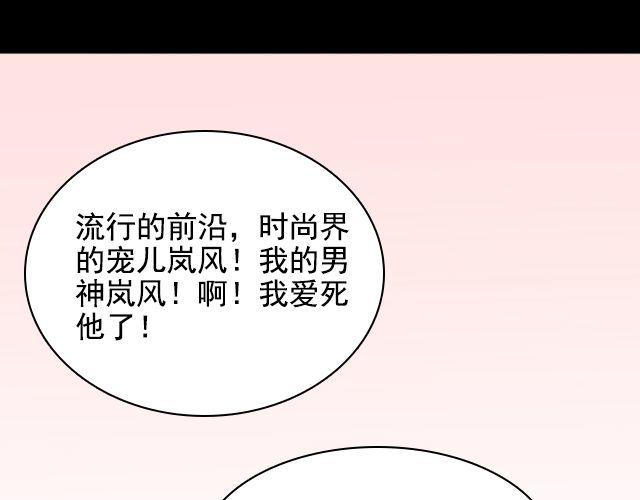 第2话 既然喜欢我，那就跟我融为一体吧(1/3)-第2话