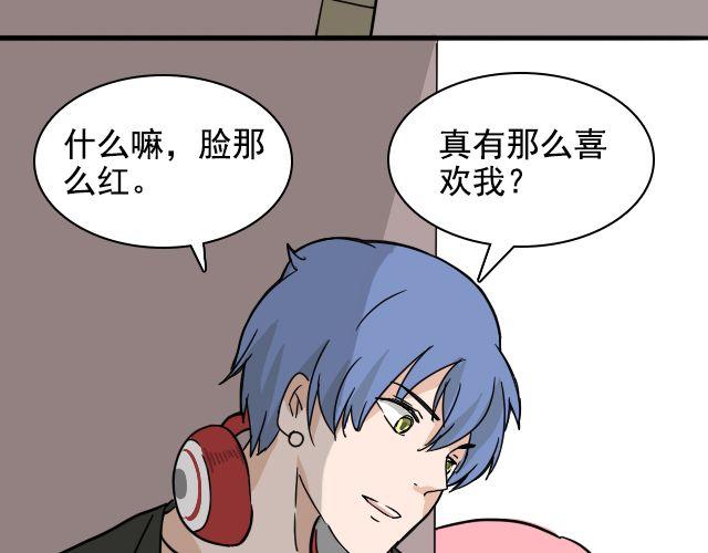 第2话 既然喜欢我，那就跟我融为一体吧(1/3)-第2话