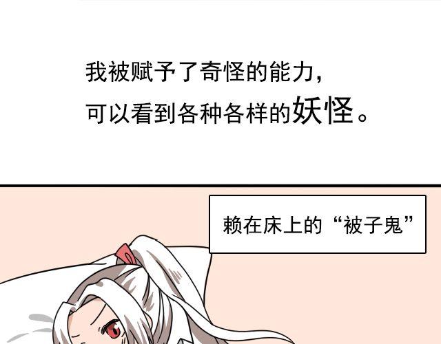 第2话 既然喜欢我，那就跟我融为一体吧(1/3)-第2话