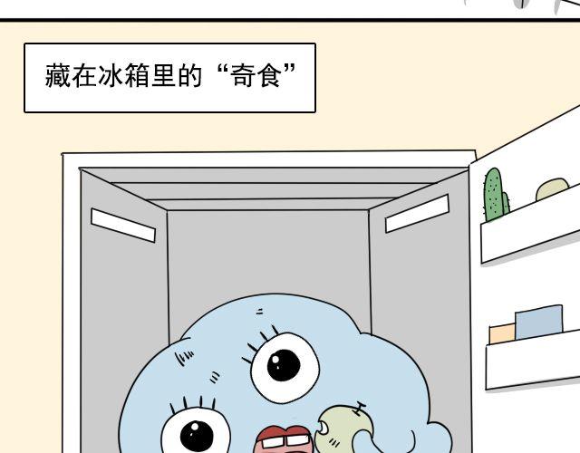 第2话 既然喜欢我，那就跟我融为一体吧(1/3)-第2话