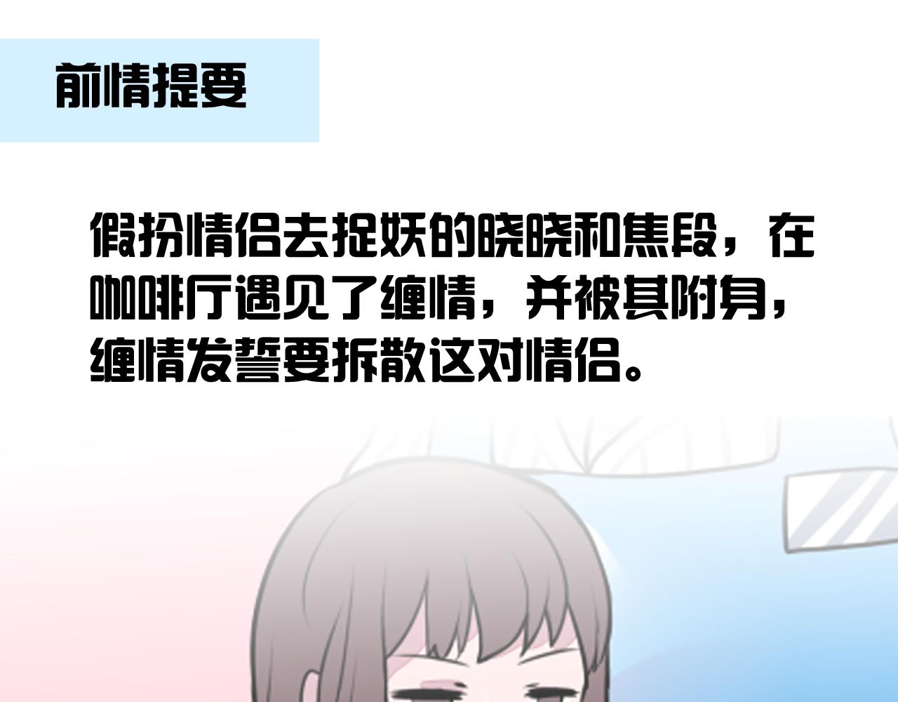 第12话 听说你喜欢我？！-第12话