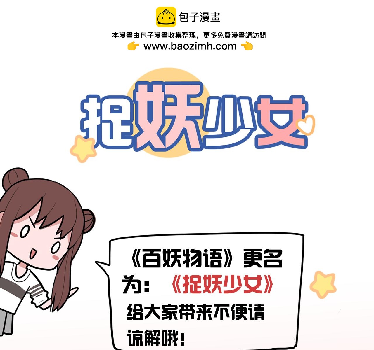 第12话 听说你喜欢我？！-第12话