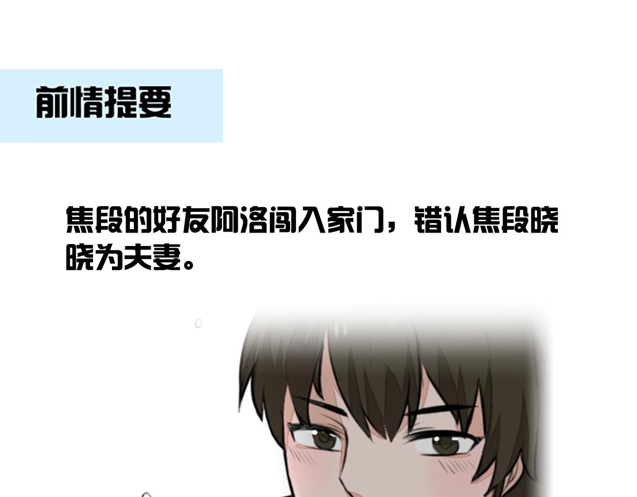 第14话 &ldquo;富二代&rdquo;妖怪出场-第14话