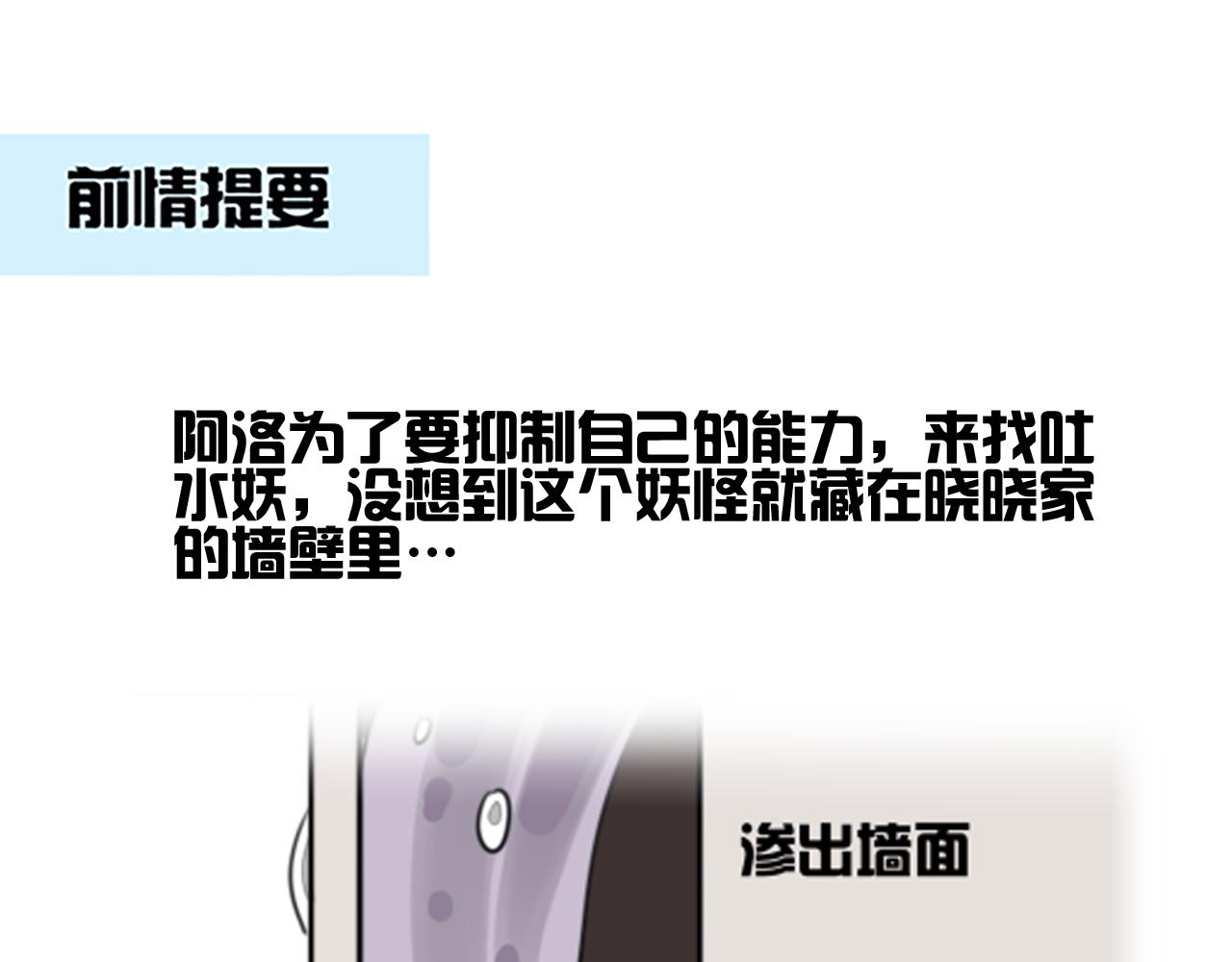 第16话 触手妖怪捆绑男主？！-第16话