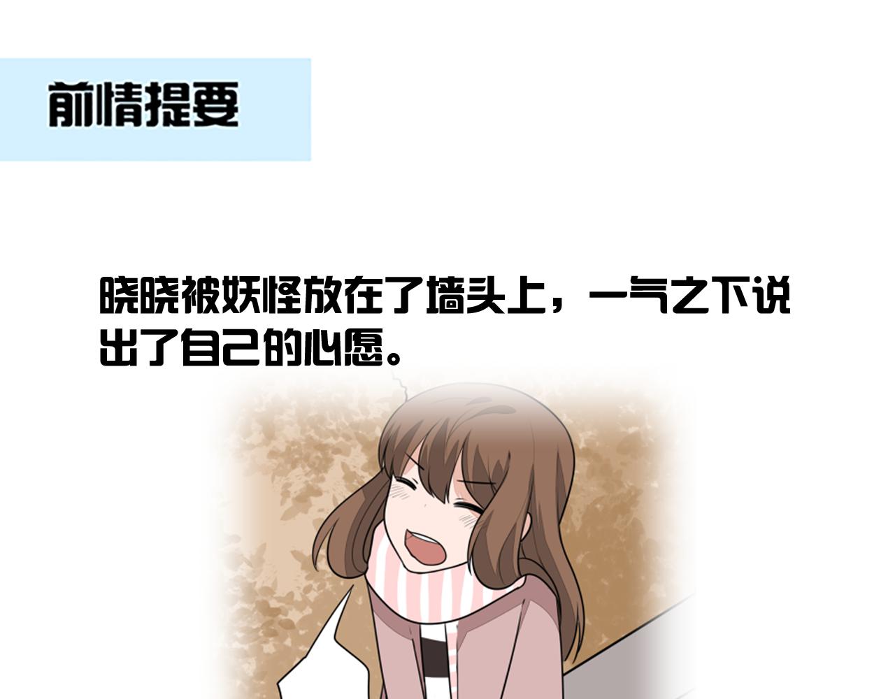 第22话 他到底是只妖-第22话