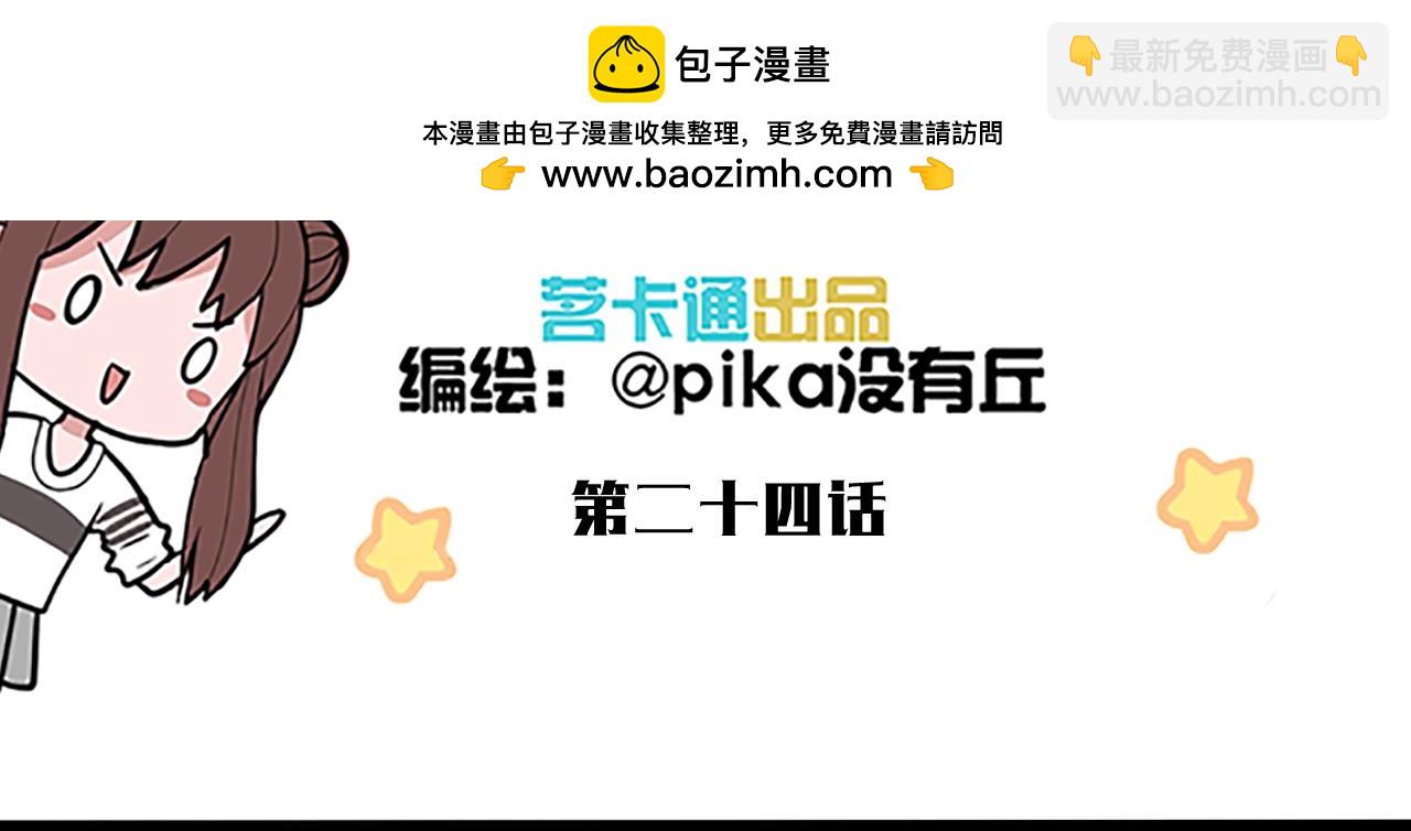 第24话 裸奔PLAY？！-第24话