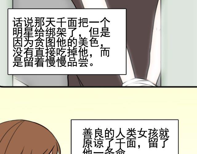 第4话 抱着孩子的少妇是妖怪？(1/2)-第4话