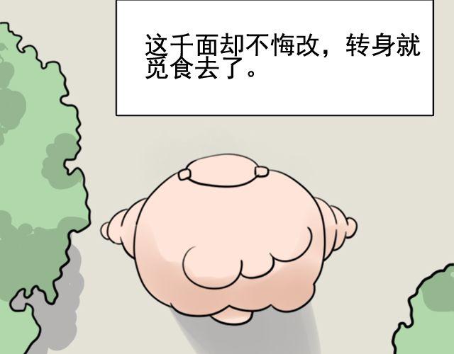 第4话 抱着孩子的少妇是妖怪？(1/2)-第4话