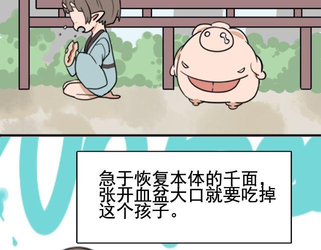 第4话 抱着孩子的少妇是妖怪？(1/2)-第4话