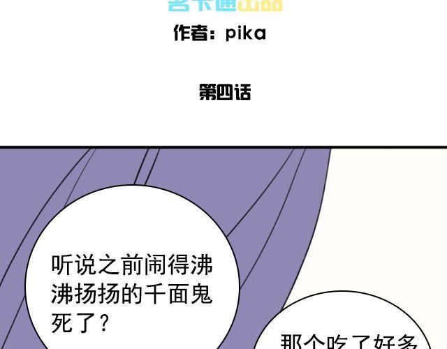 第4话 抱着孩子的少妇是妖怪？(1/2)-第4话