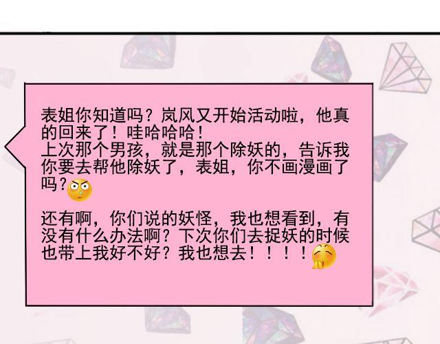 第4话 抱着孩子的少妇是妖怪？(1/2)-第4话