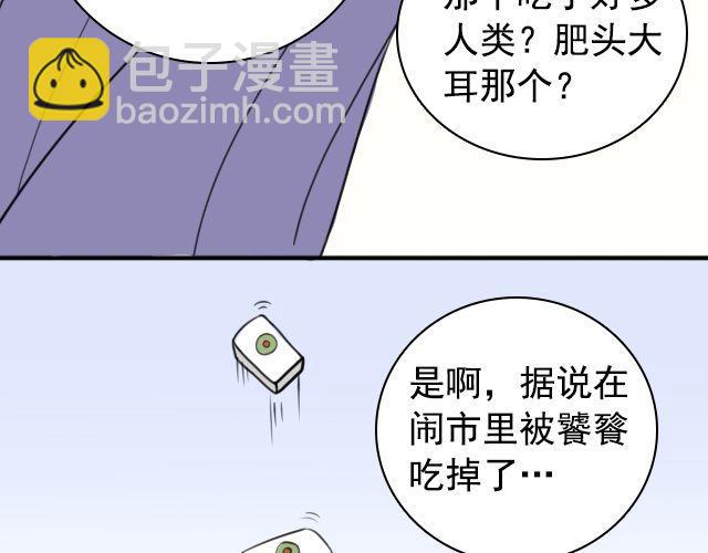 第4话 抱着孩子的少妇是妖怪？(1/2)-第4话