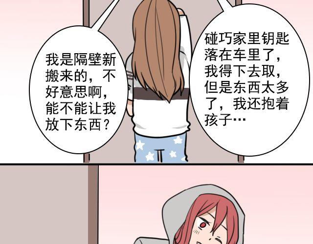 第4话 抱着孩子的少妇是妖怪？(1/2)-第4话