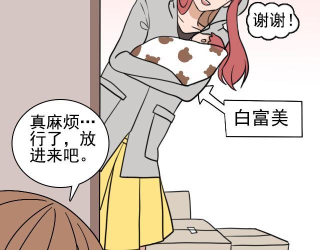 第4话 抱着孩子的少妇是妖怪？(1/2)-第4话