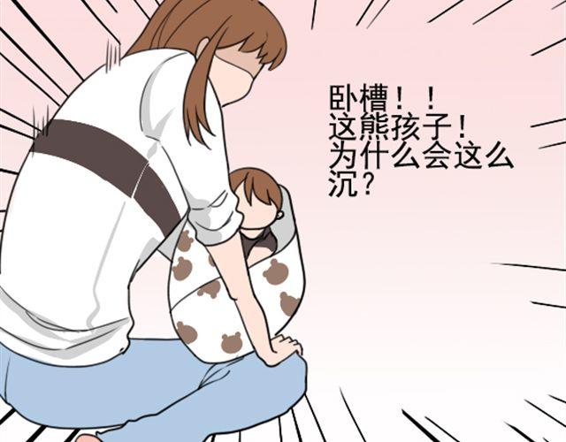 第4话 抱着孩子的少妇是妖怪？(1/2)-第4话