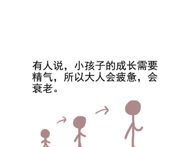 第4话 抱着孩子的少妇是妖怪？(1/2)-第4话