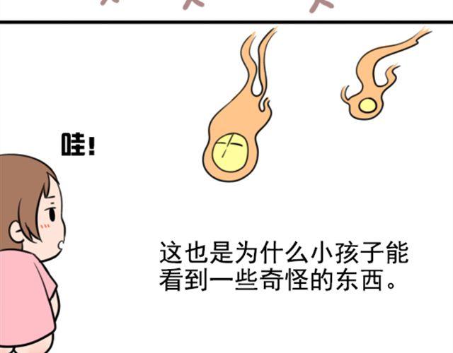 第4话 抱着孩子的少妇是妖怪？(1/2)-第4话