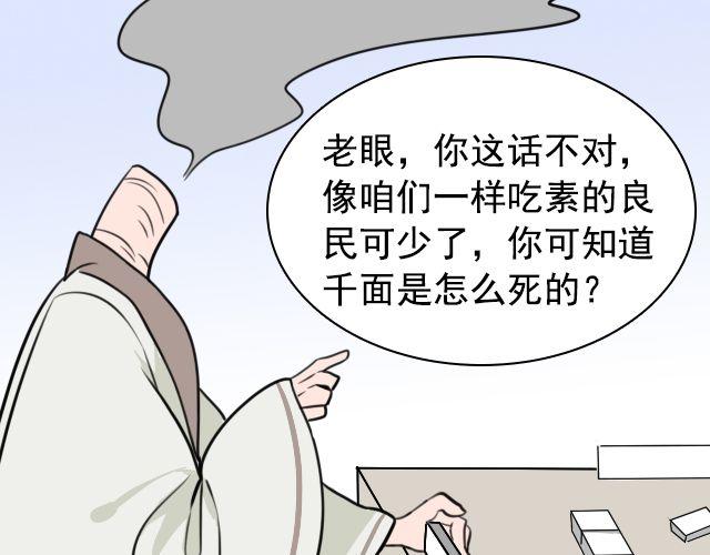 第4话 抱着孩子的少妇是妖怪？(1/2)-第4话