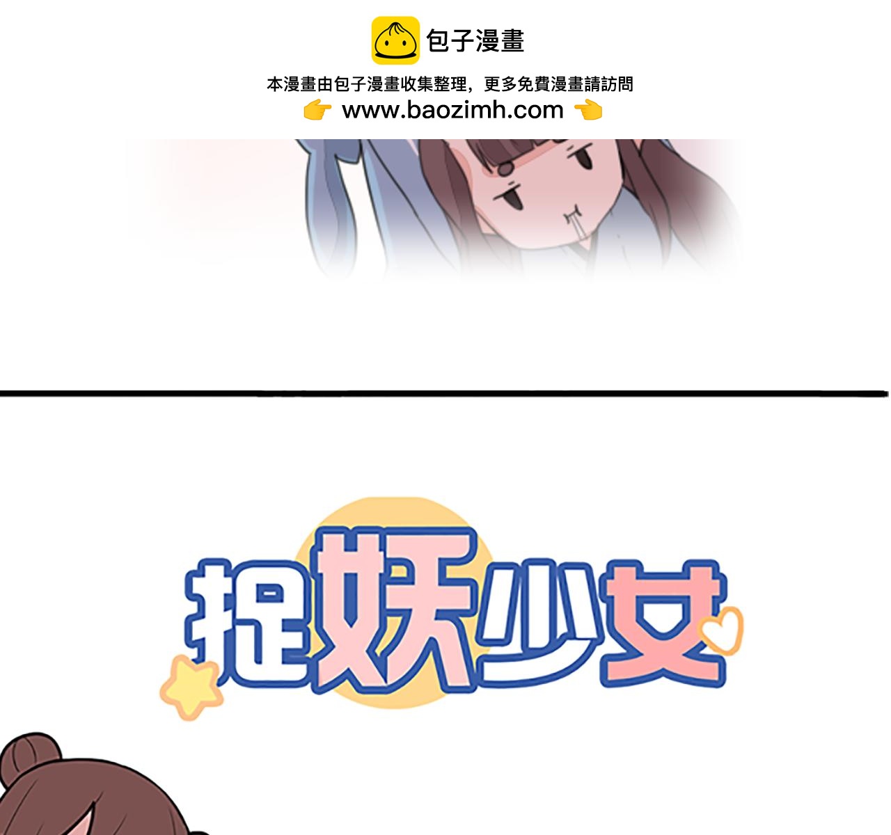 第30话 你捏我干什么！-第30话