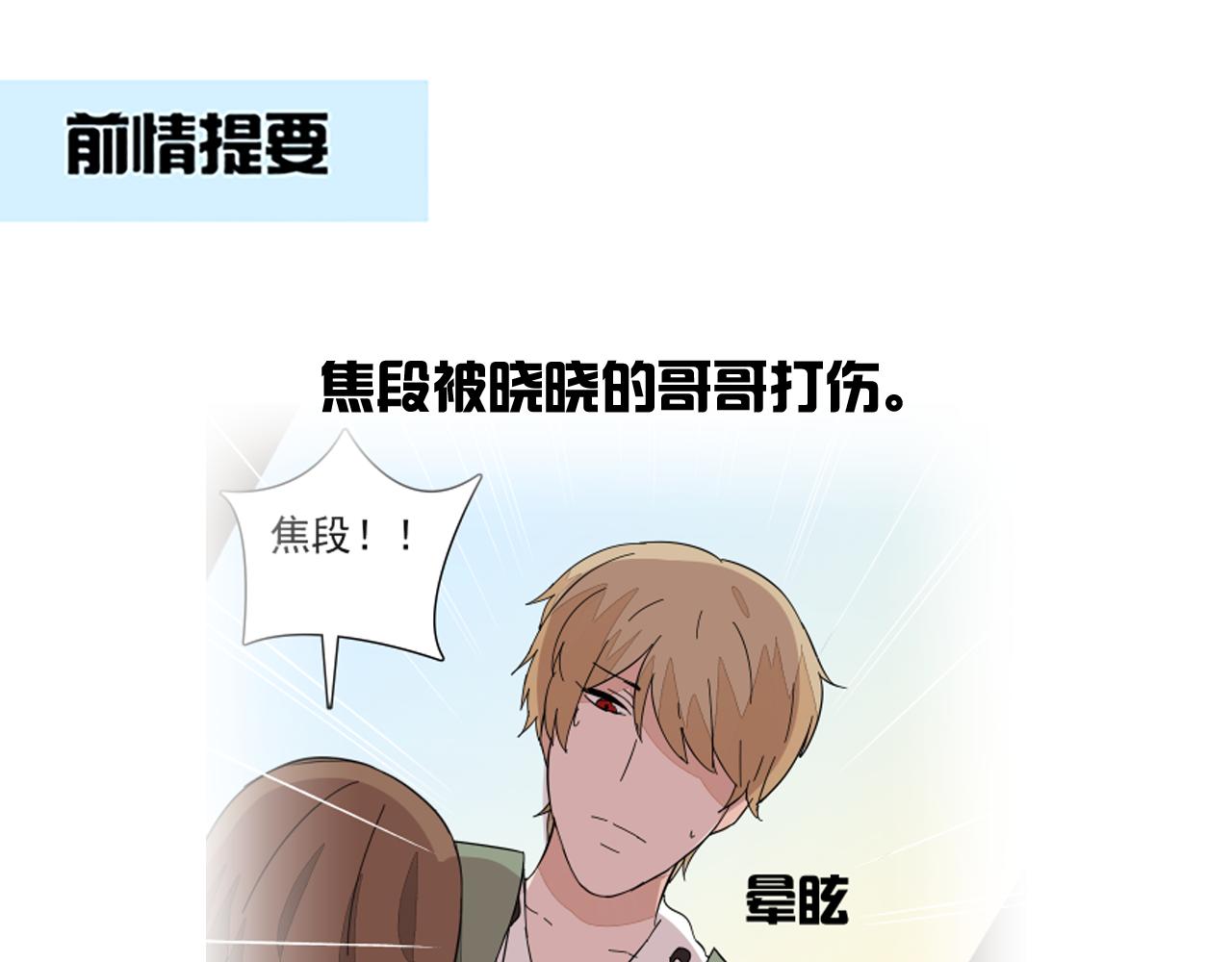 第34话 你是我唯一的选择-第34话