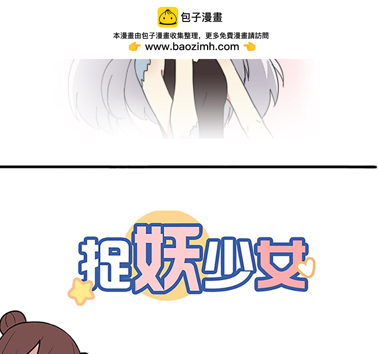 第38话 真假晓晓？！-第38话