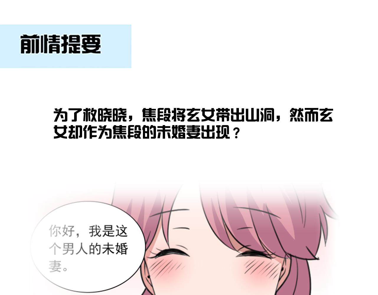 第40话 人类变成了妖？！-第40话