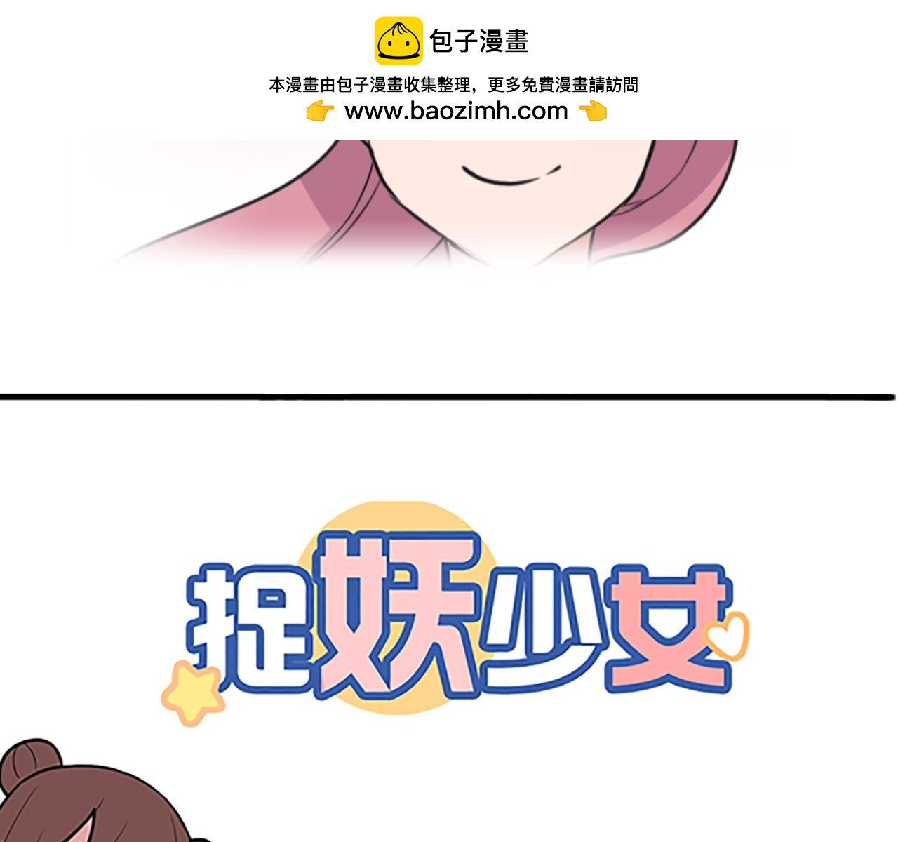 第40话 人类变成了妖？！-第40话