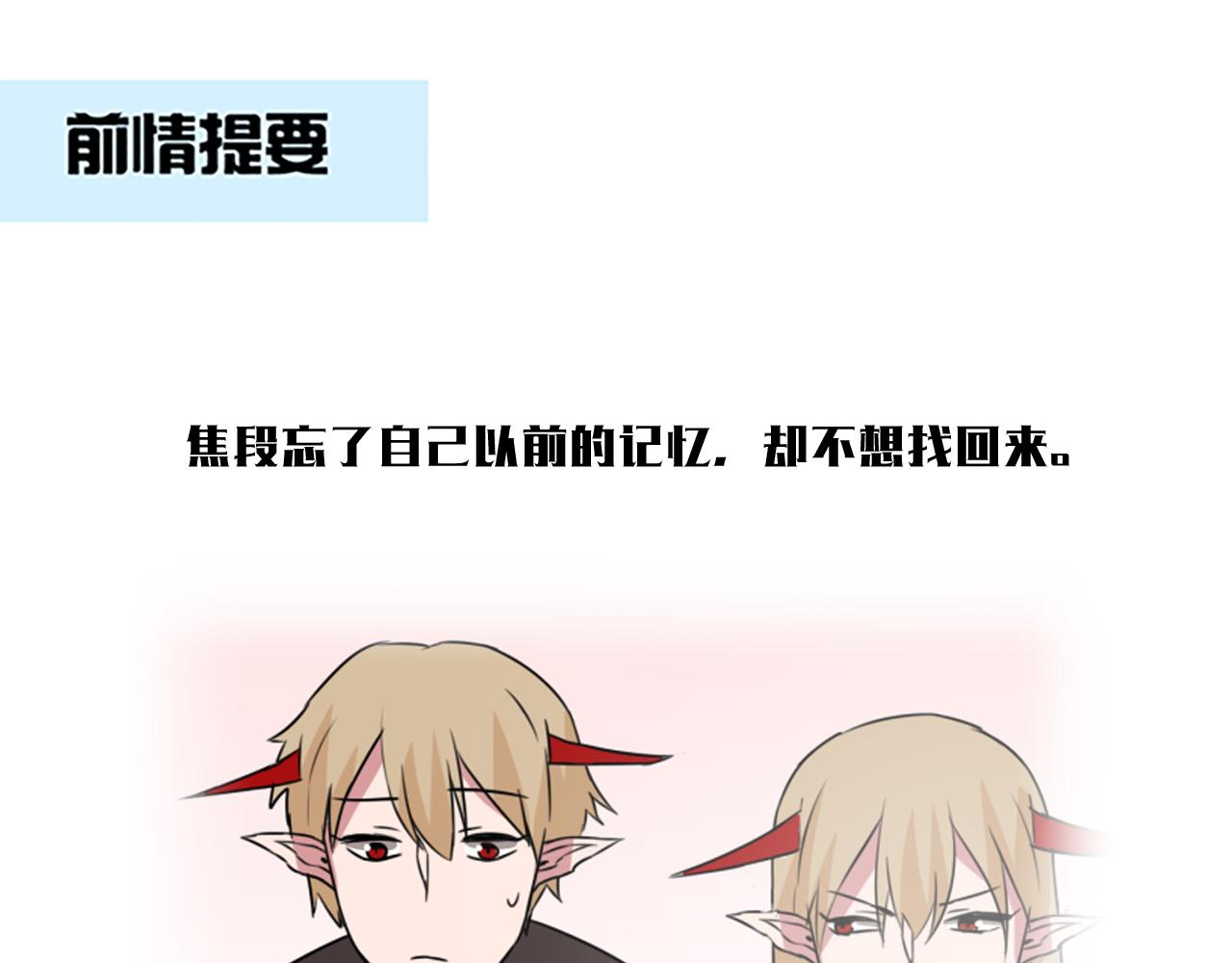 第42话 不要碰我的晓晓!-第42话