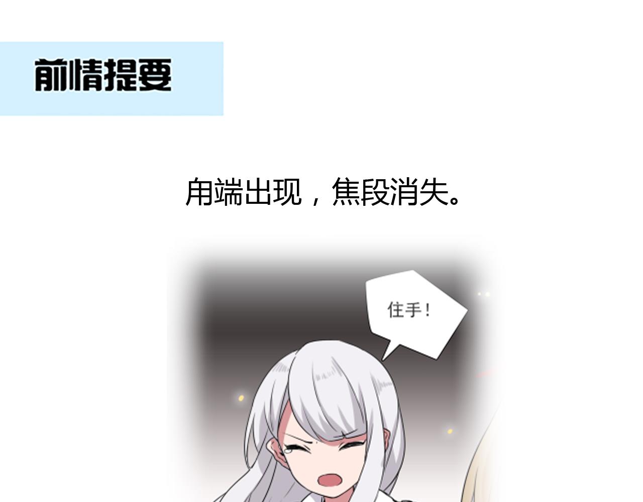 第44话 我会一直陪着你-第44话