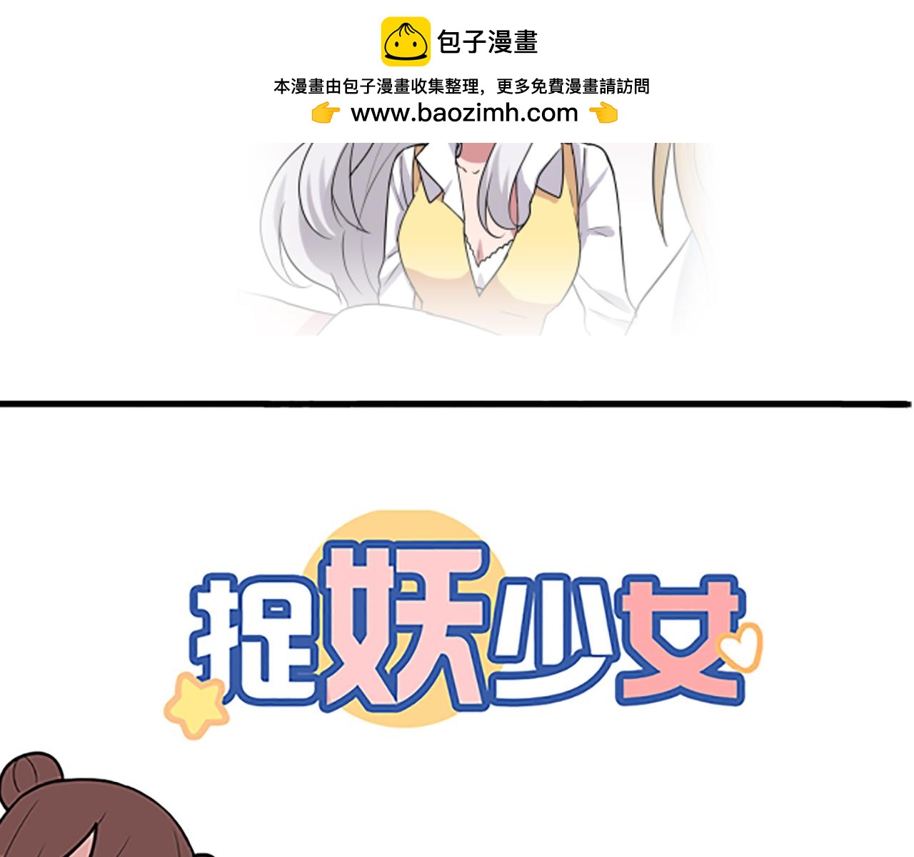 第44话 我会一直陪着你-第44话