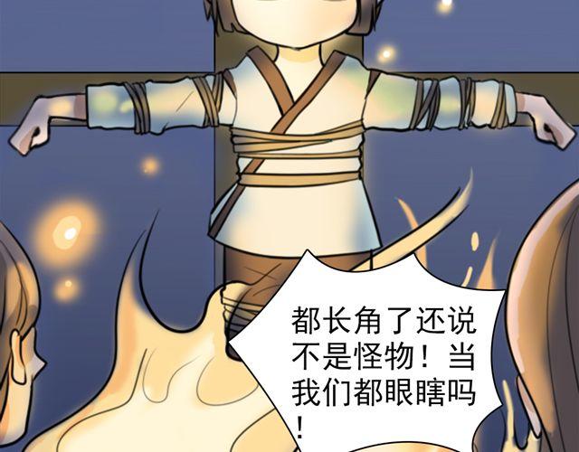 第6话 小女孩？！(1/2)-第6话