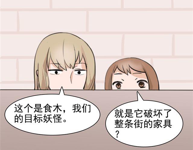 第6话 小女孩？！(1/2)-第6话