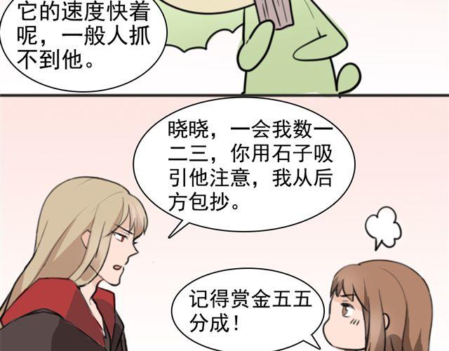 第6话 小女孩？！(1/2)-第6话