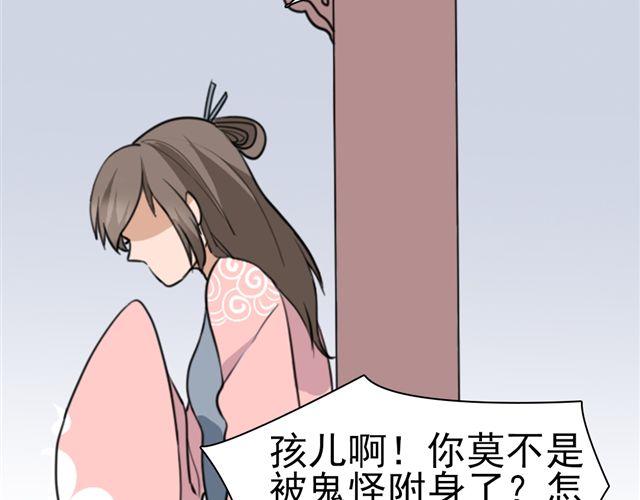 第6话 小女孩？！(1/2)-第6话