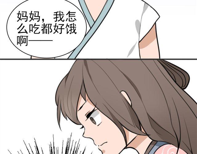 第6话 小女孩？！(1/2)-第6话