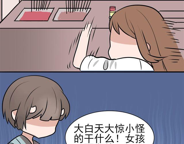 第8话 你有本事来上我！（内有福利哟~）(1/2)-第8话