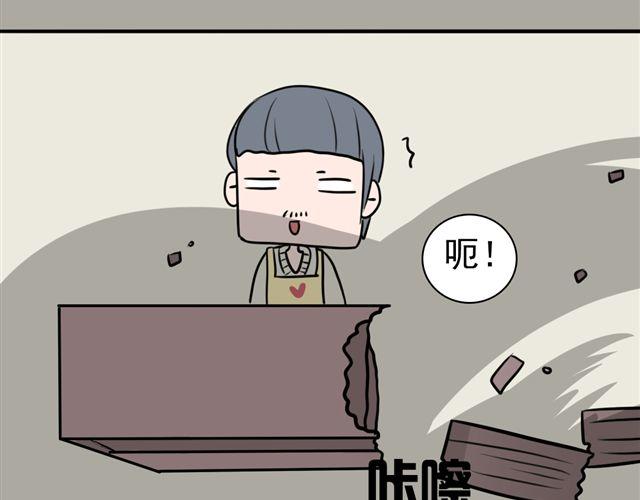 第8话 你有本事来上我！（内有福利哟~）(1/2)-第8话