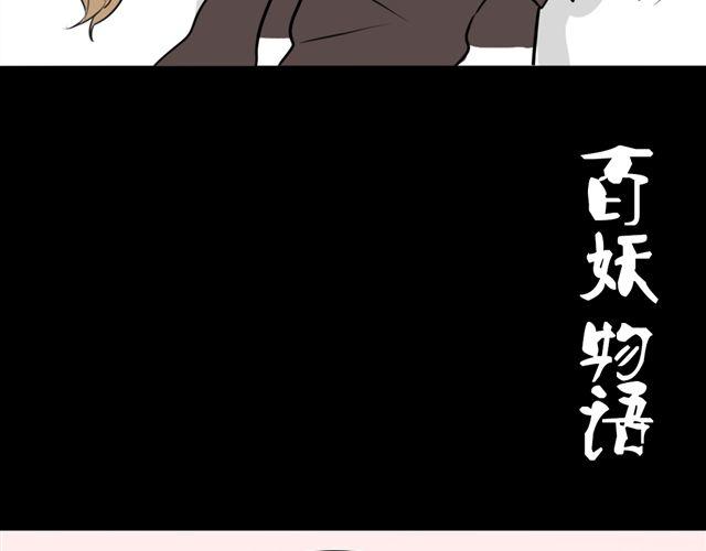 第8话 你有本事来上我！（内有福利哟~）(1/2)-第8话