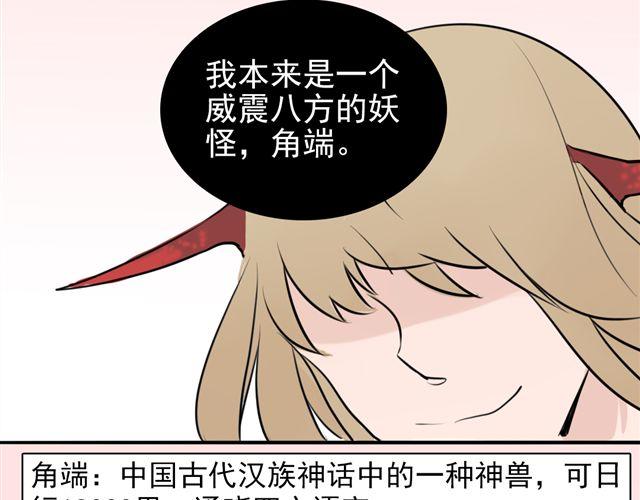 第8话 你有本事来上我！（内有福利哟~）(1/2)-第8话