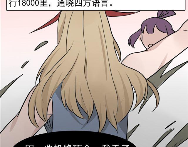 第8话 你有本事来上我！（内有福利哟~）(1/2)-第8话