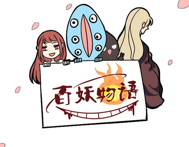 第8话 你有本事来上我！（内有福利哟~）(1/2)-第8话