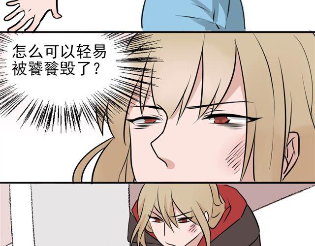 第8话 你有本事来上我！（内有福利哟~）(1/2)-第8话