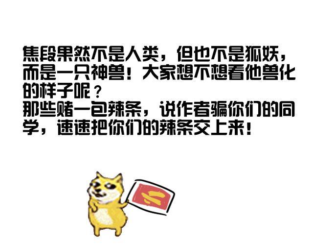 第8话 你有本事来上我！（内有福利哟~）(1/2)-第8话