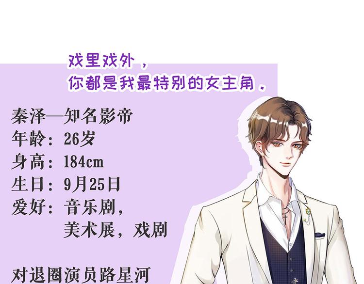 预告2 人物档案-第2话