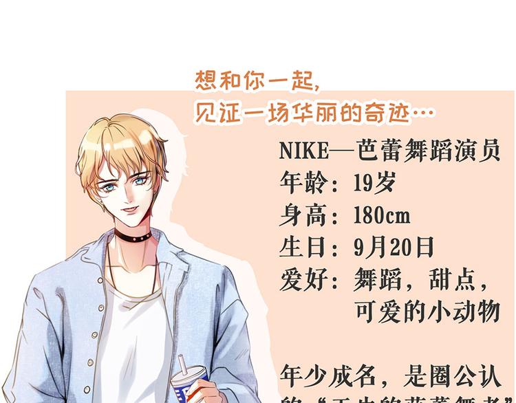 预告2 人物档案-第2话