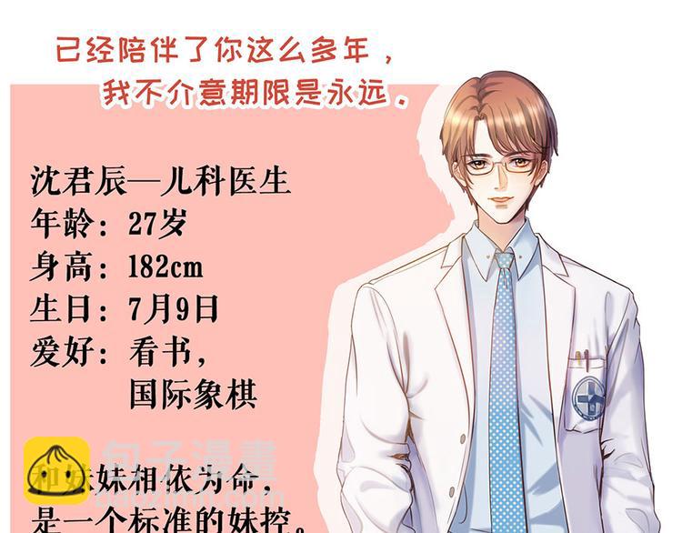 预告2 人物档案-第2话