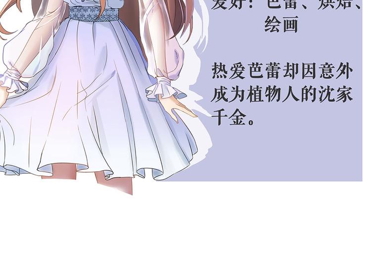 预告2 人物档案-第2话