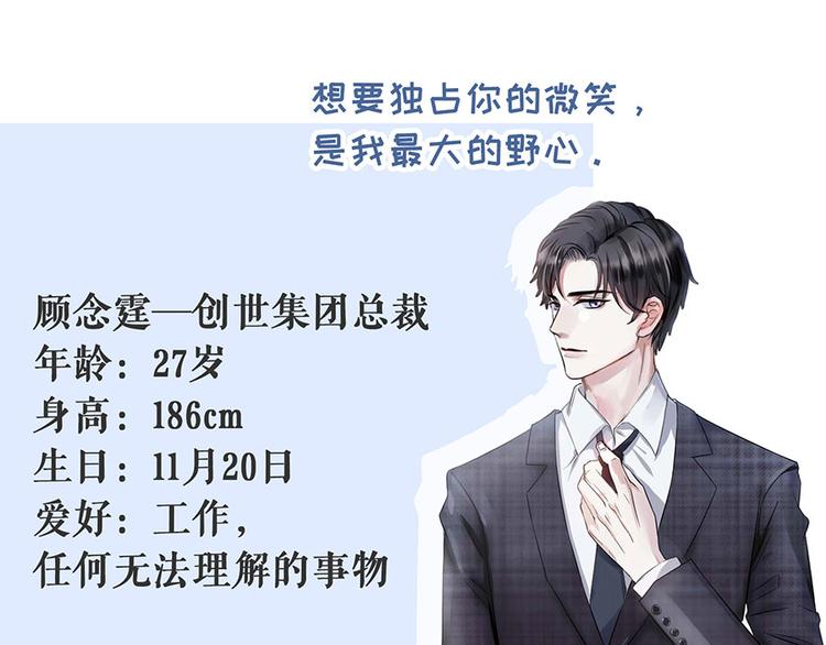 预告2 人物档案-第2话